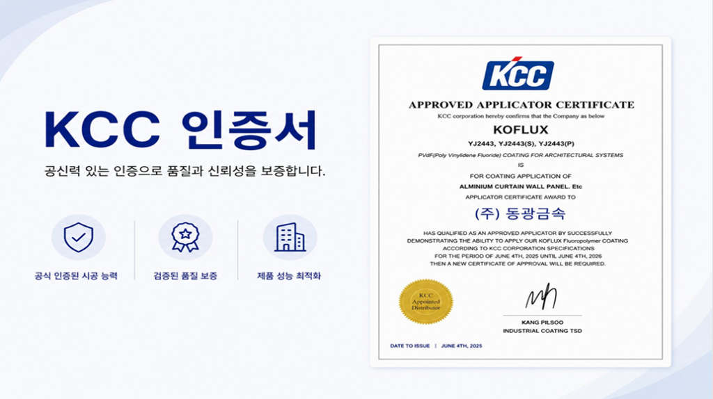 kcc인증서